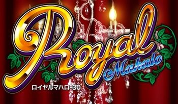 ロイヤルマハロ30