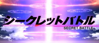 エウレカセブンAO スロット CZ「シークレットバトル」