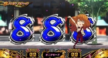 不二子A+ スロット 不二子モード中パチンコ演出888揃い