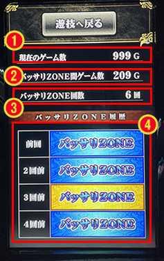 新鬼武者2 サブ液晶